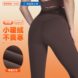Anjiu 7A Antibacterial Crotch No Embarrassment Line Yoga Pants Women's Running Sports Tight Pants fleece-lined Warm Fitness Pants