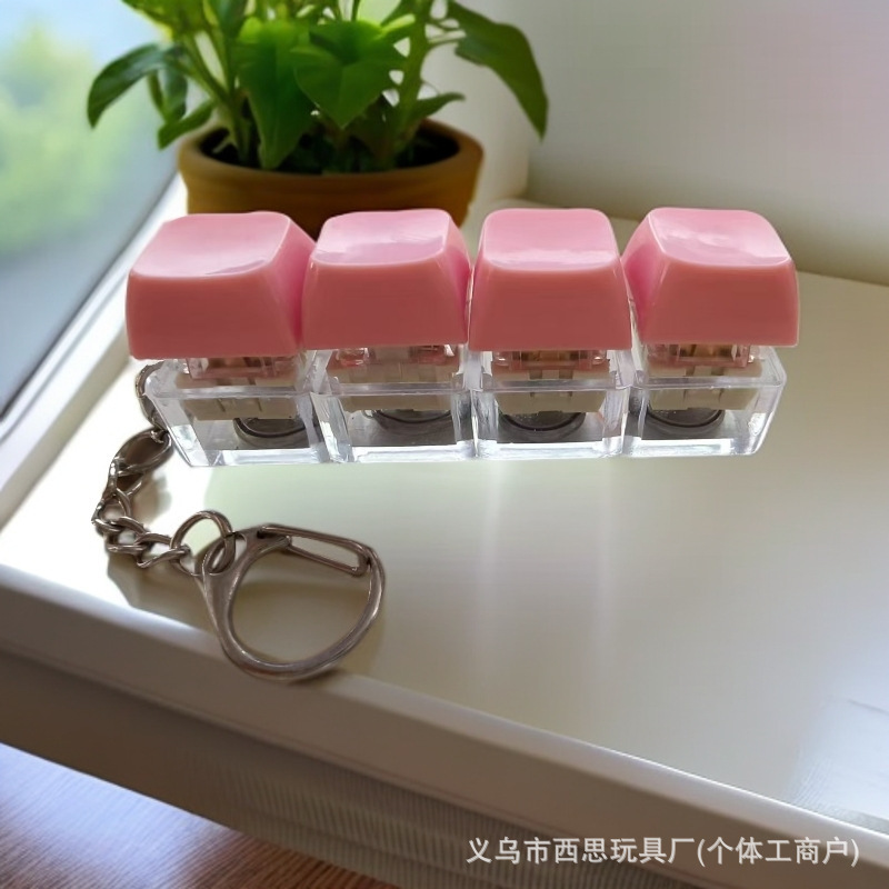 キー型ストレス解消グッズ、4つのキーが一つになったキーホルダー、指遊び、退屈解消、バッグ飾り、ストレス解消おもちゃ|undefined