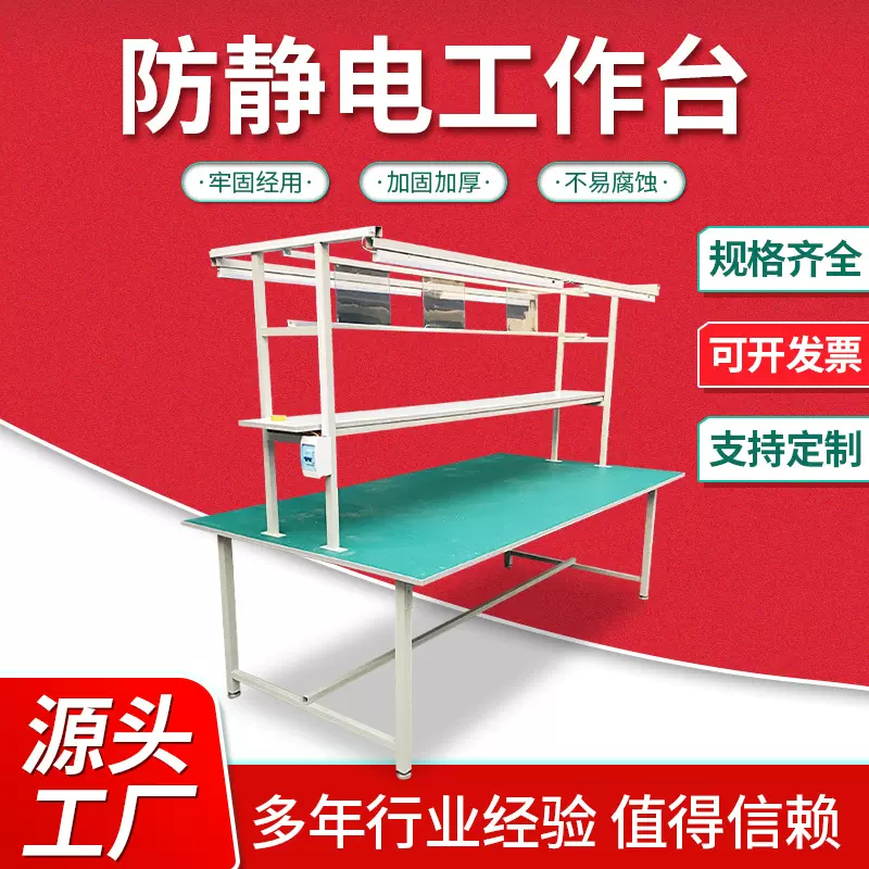 防静电工作台双面带灯生产线工厂车间电商打包台仓库流水线操作台