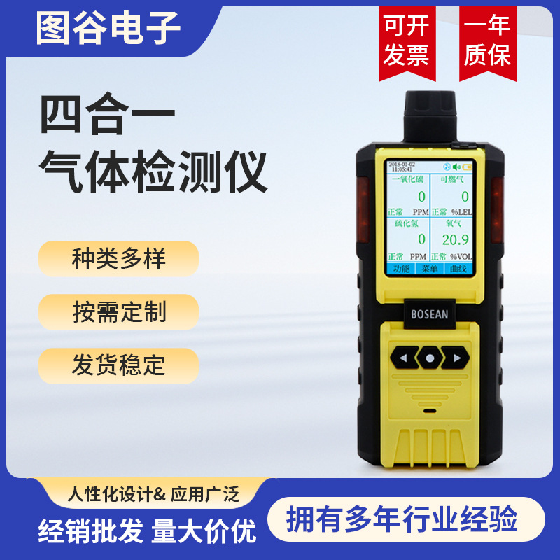 K-600泵吸式气体检测仪四合一保时安有毒有害V测氧仪测爆测毒可燃