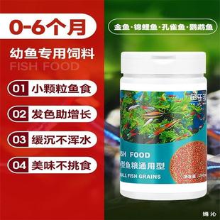 Fish Food Small Pellets Fish Food Small Goldfish Koi Peacock Parrot Lanshou Luohan Betta Fish Tropical Fish Ornamental Fish Feed