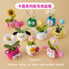 毛糸手作り新品雪菲糸鉤織アニメシリーズモデル毛糸鉢植え立体花公仔シミュレーション緑植