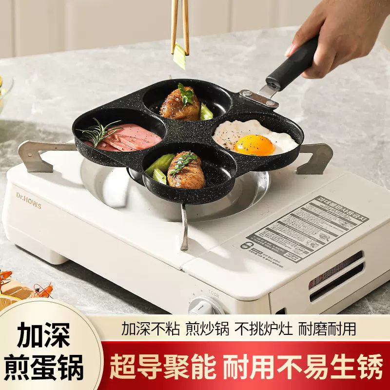 四孔煎蛋神器不粘锅煎鸡蛋汉堡锅家用小煎饼锅早餐锅荷包蛋煎蛋锅