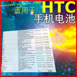 1 G12 3 4 7 G21 A320 BOPE6100 手机电池 适用于HTC手机电池