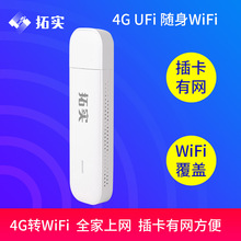 4G router無線上網卡托usb移動便攜WiFi dongle免驅ufi車載路由器