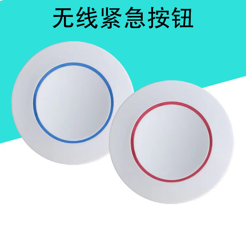 医院家庭老人陪护呼叫器SOS单键随意贴遥控器报警器紧急按钮家居