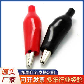 大中小鳄鱼夹子 环保镀镍电池夹5A中号鱼夹子 护套夹测试夹现货