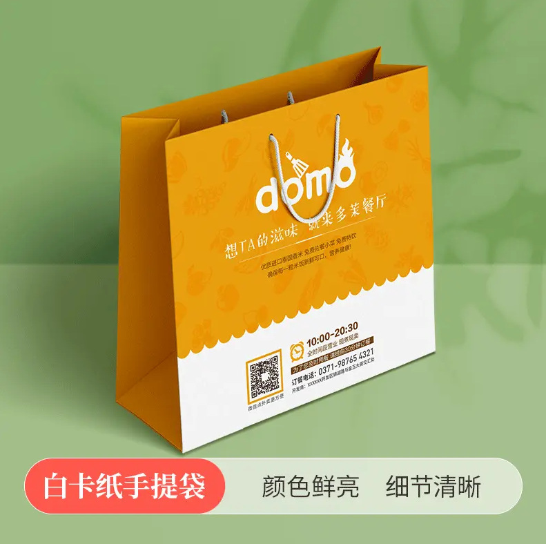商务宣传袋服装手提袋礼品包装袋餐饮外卖打包袋茶叶提袋地产纸袋