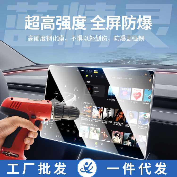适用吉利银河M9中控屏车漆屏幕贴膜导航显示钢化膜内饰|undefined