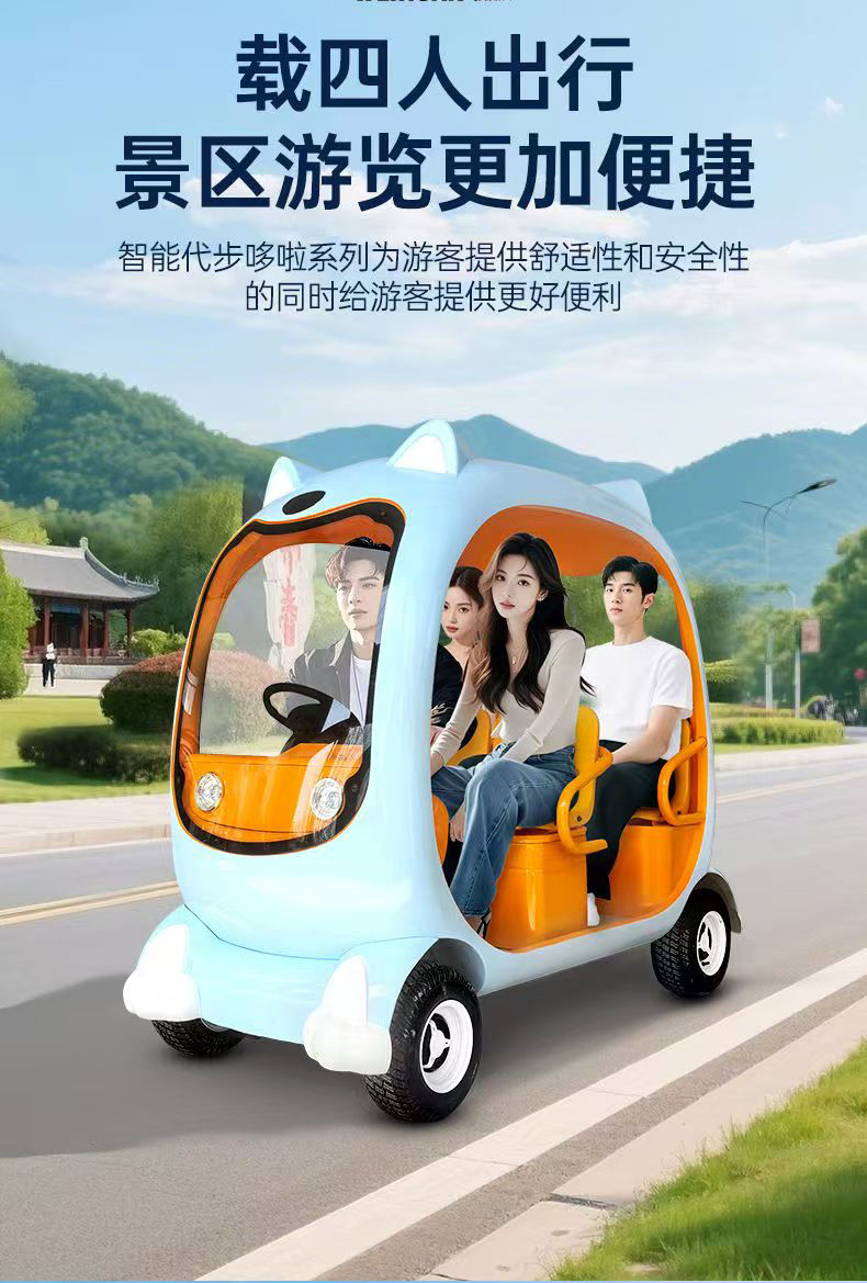 Scenic Area Leisure Electric Four-Wheel Vehicle, Sightseeing Car, Tourist Car, Double-Row Four-Seater