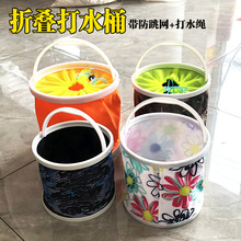 折叠便携打水桶钓鱼桶洗车桶便携式帆布车载户外水桶户外垂钓鱼桶