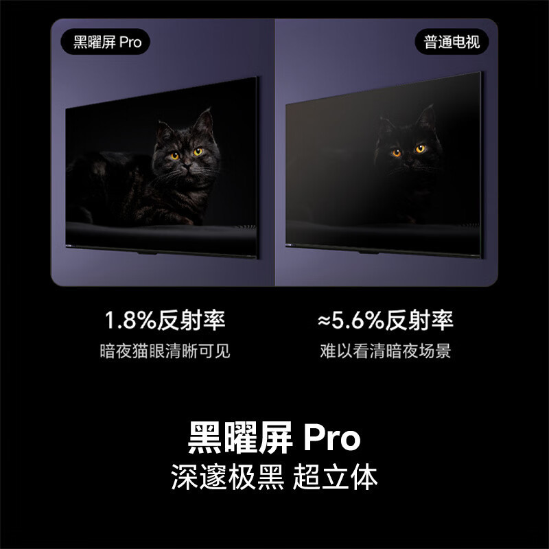海信电视100寸信芯H6黑曜屏Pro U+MiniLED 330Hz高刷高清液晶电视|undefined