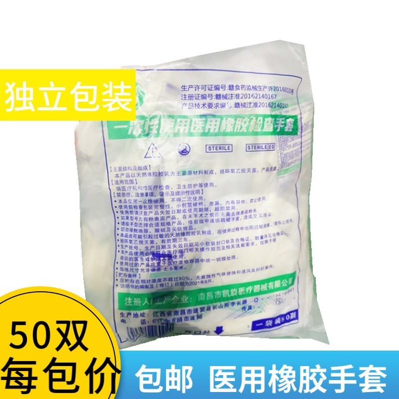 Medical latex gloves disposable latex check glove rubber glove 50…