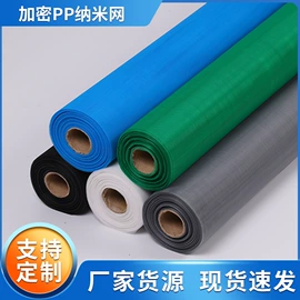 窗纱;其他门窗配件;网眼布