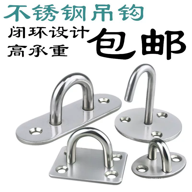 Крючок из нержавеющей стали U-образный фиксированный крючок для вентилятора, крючок для люстры, фиксированный железный кольцевой крючок, фиксированный крючок для мешка с песком