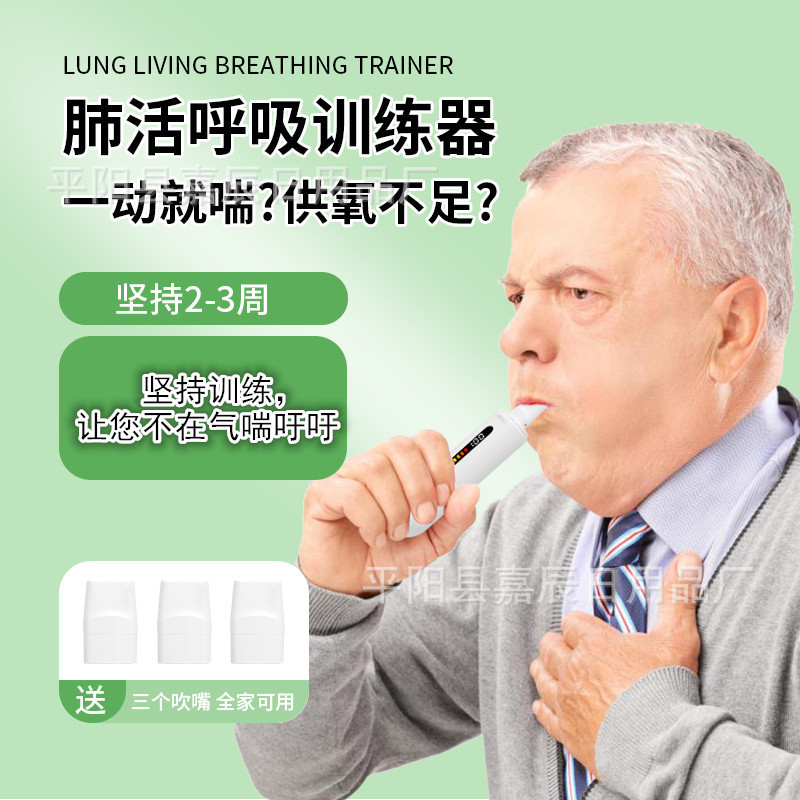 Cross-Border Hot Model Lung Muscle Trainer Breathing Trainer Suitable for Fitness, Aerobic Exercise, Yoga, Mindfulness and Mountaineering