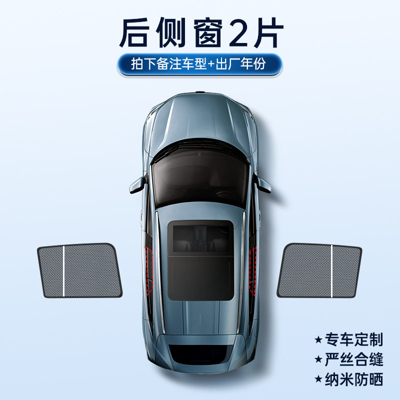 磁吸款-中窗2片【含中分体4片】