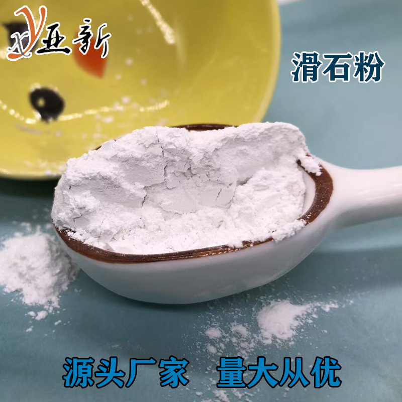 厂家直销批发 超细塑料填充料 高白度滑石粉涂料 造纸用料