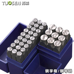 新品英字スチールアルファベット3-12mm数字スチールナンバー木工丸頭字型パンチ合金鋼鋼印アルファベットパンチ