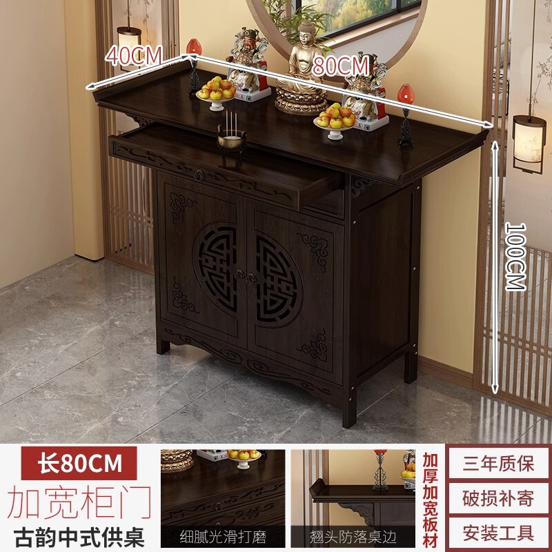 新しい中国風の供物テーブルと扉と引き出し付きの供物キャビネット、家庭用仏壇、神棚、神棚、田舎の中央ホールの香炉|undefined