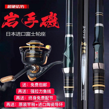 日本高碳素矶钓竿超轻超硬斜导环矶钓竿长节鱼竿渔具抛竿海竿钓鱼