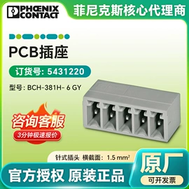 电气联接;接线端子;连接器