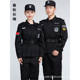 Security Work Clothes Summer Clothes Short-sleeved Spring and Autumn Suit Men's Long-sleeved Training Clothes Property Guard Uniform New Security Clothes