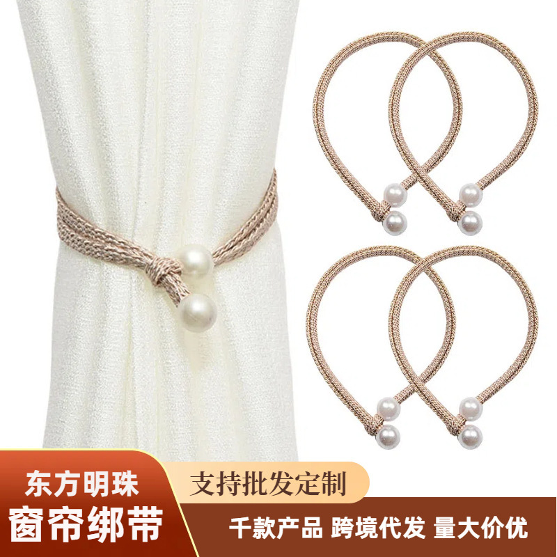 Mu Shang Window Decoration New Oriental Pearl Curtain Strap Spot Adjustable Pull-out Curtain Strap Curtain Buckle Mu Shang Window Decoration New Oriental Pearl Curtain Strap Spot Adjustable Pull-out Curtain Strap Curtain Buckle