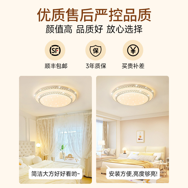 FSL佛山照明客厅护眼吸顶灯卧室水晶轻奢大气灯具套装2025年新款|undefined