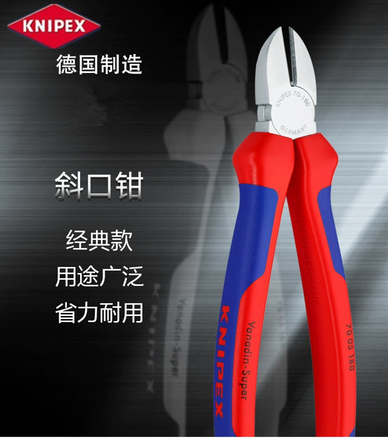 Импортные немецкие диагональные плоскогубцы kenipike KNIPEX диагональные плоскогубцы 70 05 125/140/160/180