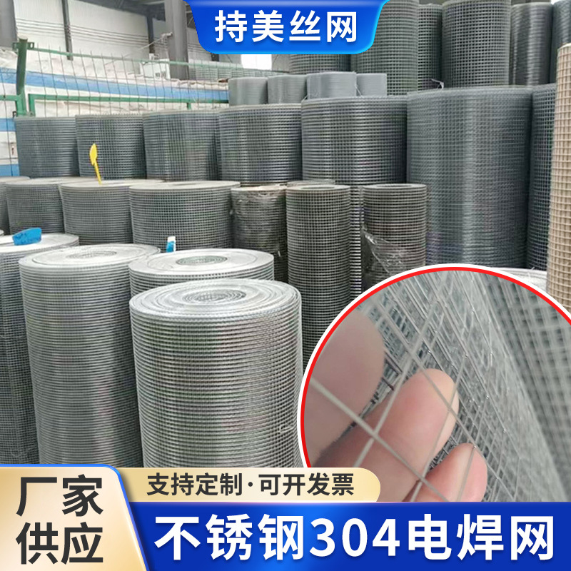 源头防鼠网热镀锌焊接网防蛇养殖方眼网可裁剪烟筒封口钢丝网批发