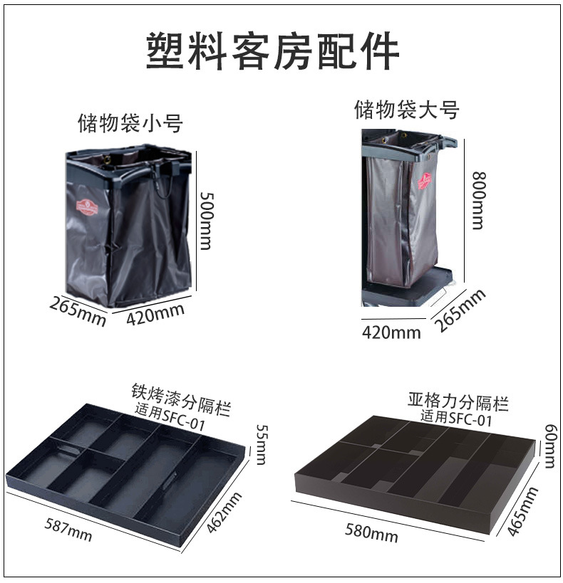 塑料服务车改_03