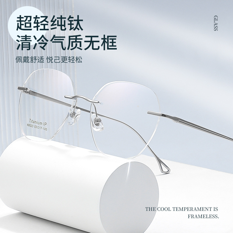 素顏純欲無框眼鏡架超輕68023圓框眼鏡純鈦丹陽市眼鏡框批發