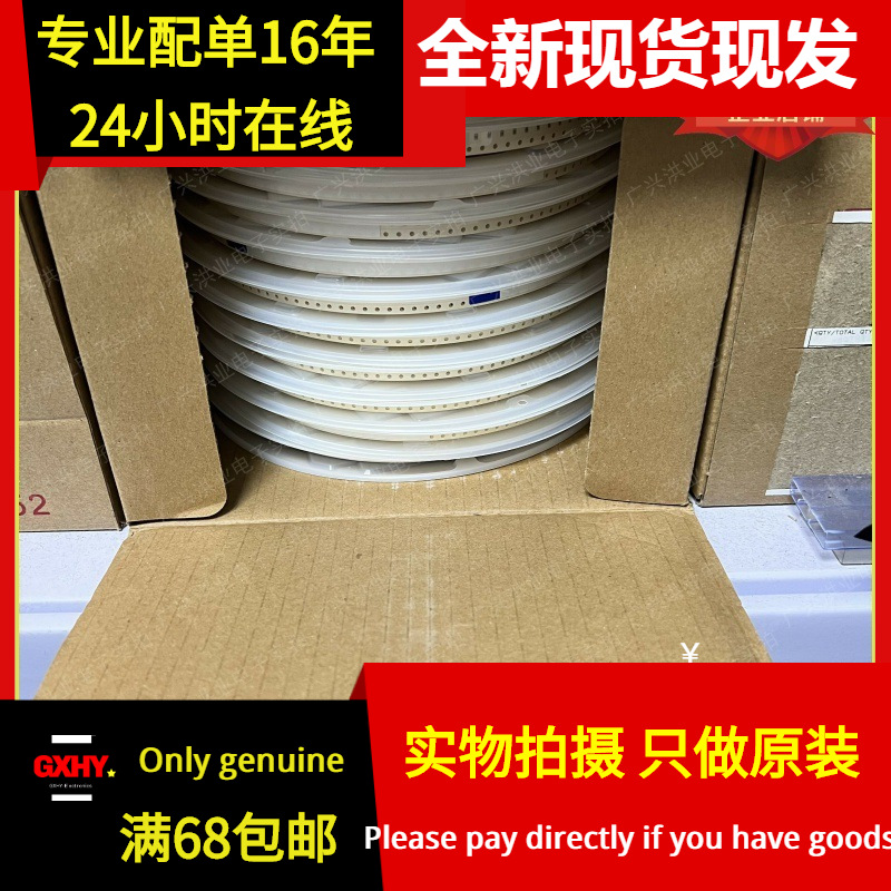 全新现货丨BLM18HK331SN1D 贴片磁珠 330R 0603 330欧姆