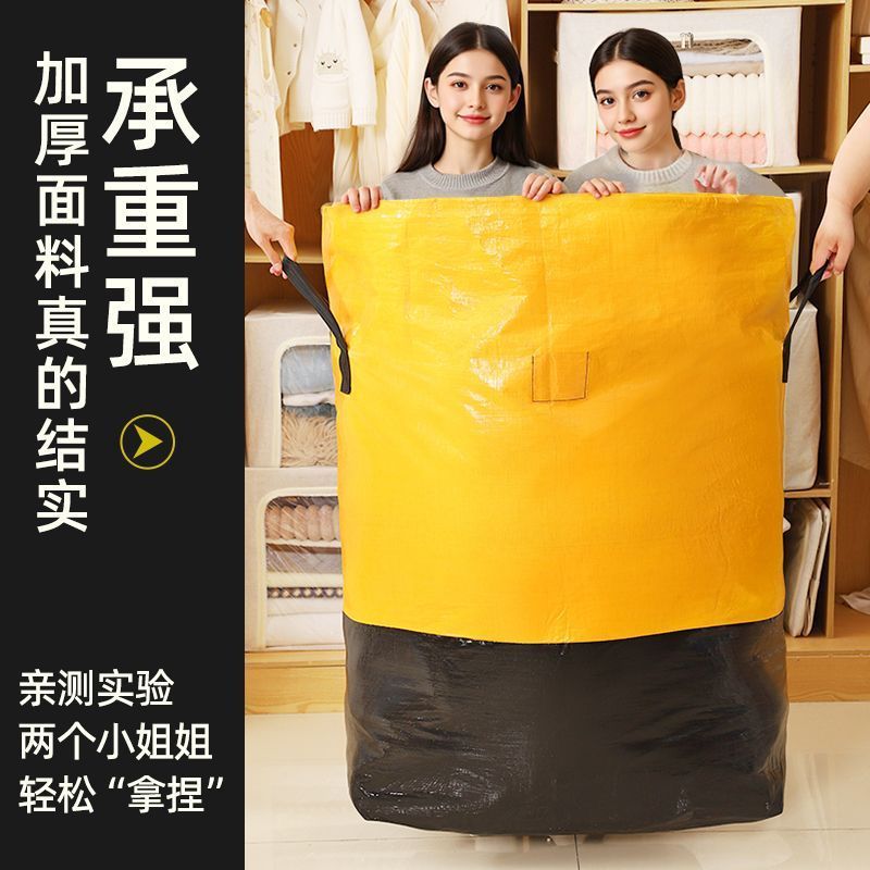 搬家打包袋物流中转袋寄快递收纳行李袋大容量防水加厚耐磨编织袋|undefined