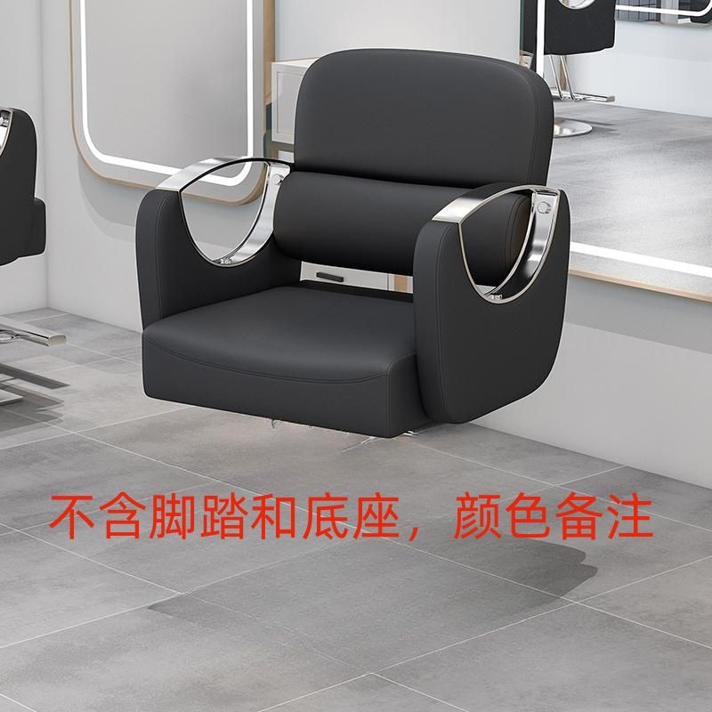 Silla de peluquería de red, silla de peluquería, barandilla de acero inoxidable especial, silla de corte de pelo giratoria, silla de peluquería
