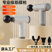 迷你筋膜枪便携式充电款家用电动冲击震动放松肌肉健身器材按摩器