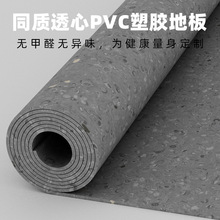 2.0mmͬ��͸�ĵذ�PVC��ĥҽԺ�ܽ��Ӻ�칫�ҷ�����ؽ�����ר��