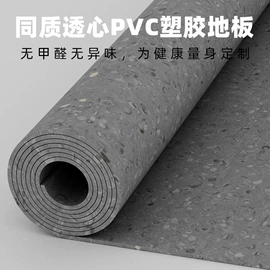 PVC地板;地垫;家用地毯