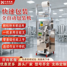 多功能包装机;灌装机械;包装辅助设备