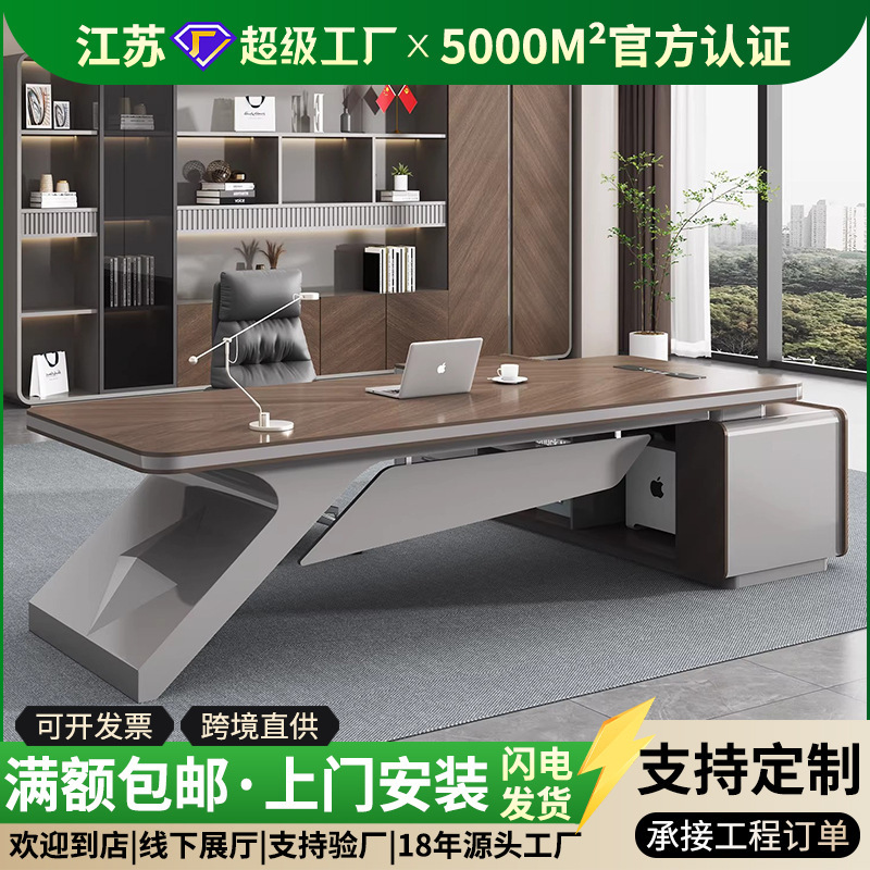 Light Luxury Executive Desk, Simple and Modern Chairman's Desk, Large Desk, Manager's Office Desk and Chair Set