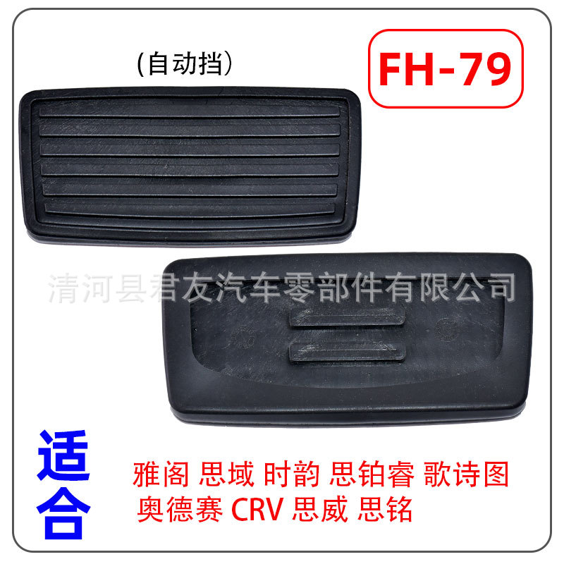 FH-79.jpg