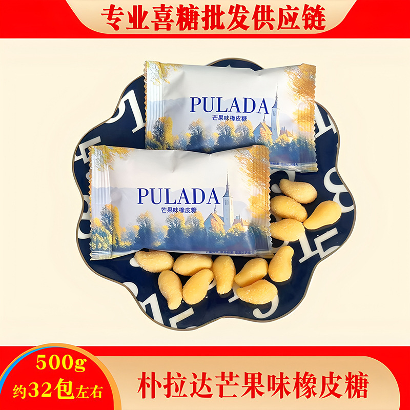 qq糖芒果橡皮糖 英国朴拉达糖果 喜糖 水果糖 软糖散装发批 软糖|undefined
