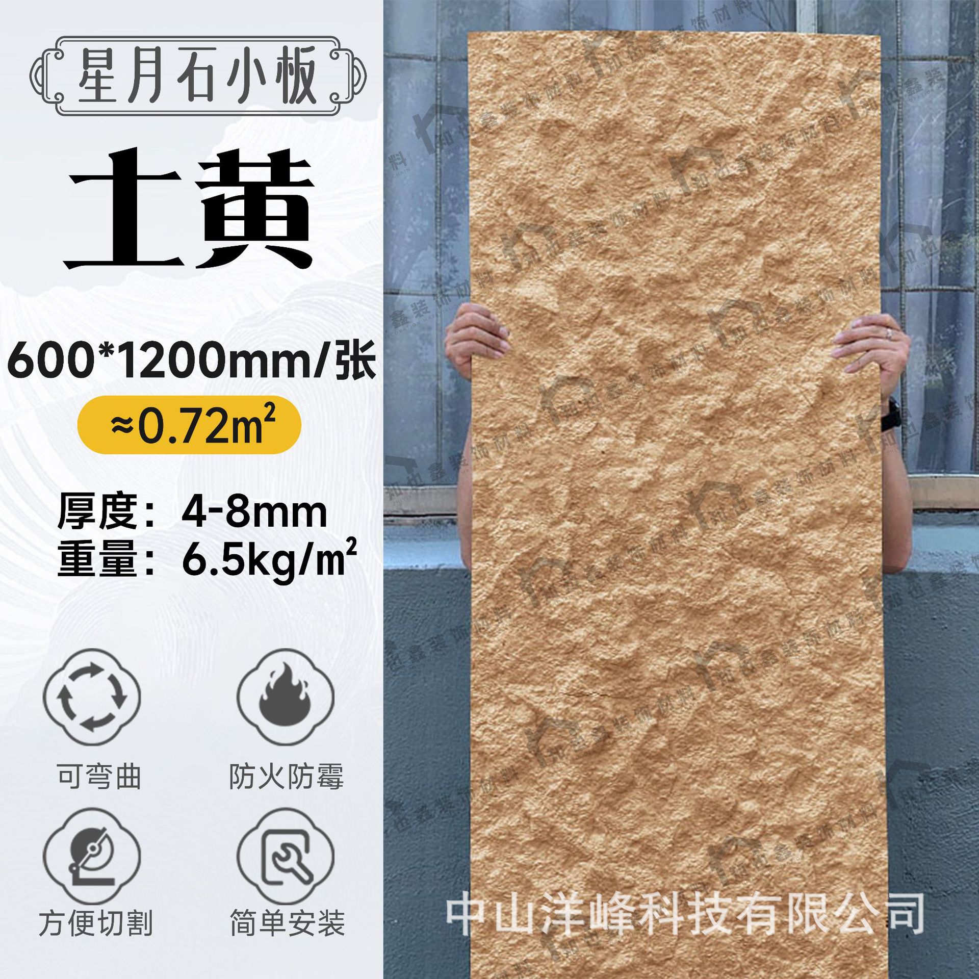 Starstone Moon Plate - Yellow Earth (muestra)-1