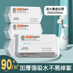 Fat Donglai's Same Style Disposable Face Washcloth Pure Cotton Removable Cotton Thickeneded Cotton Soft Cleansing Towel Extra Thick Face Towel