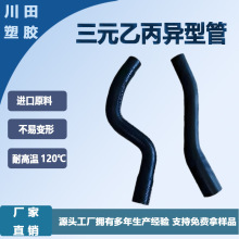 三元乙丙低压橡胶管软管发动机冷却液散热器水管暖风管耐高温