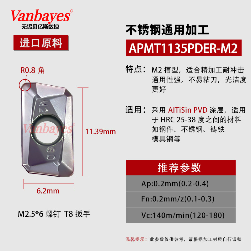 10개) APMT1135-M2 PM15A [수입재질/스테인리스 내마모형/미쓰비시 VP15 대체 가능]
