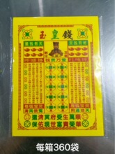 ���ҹ�Ӧ ��ɫ���Ǯ ��ֽ ֽǮ ��ֽ ����Ǯ ��ʻ�ֽǮ