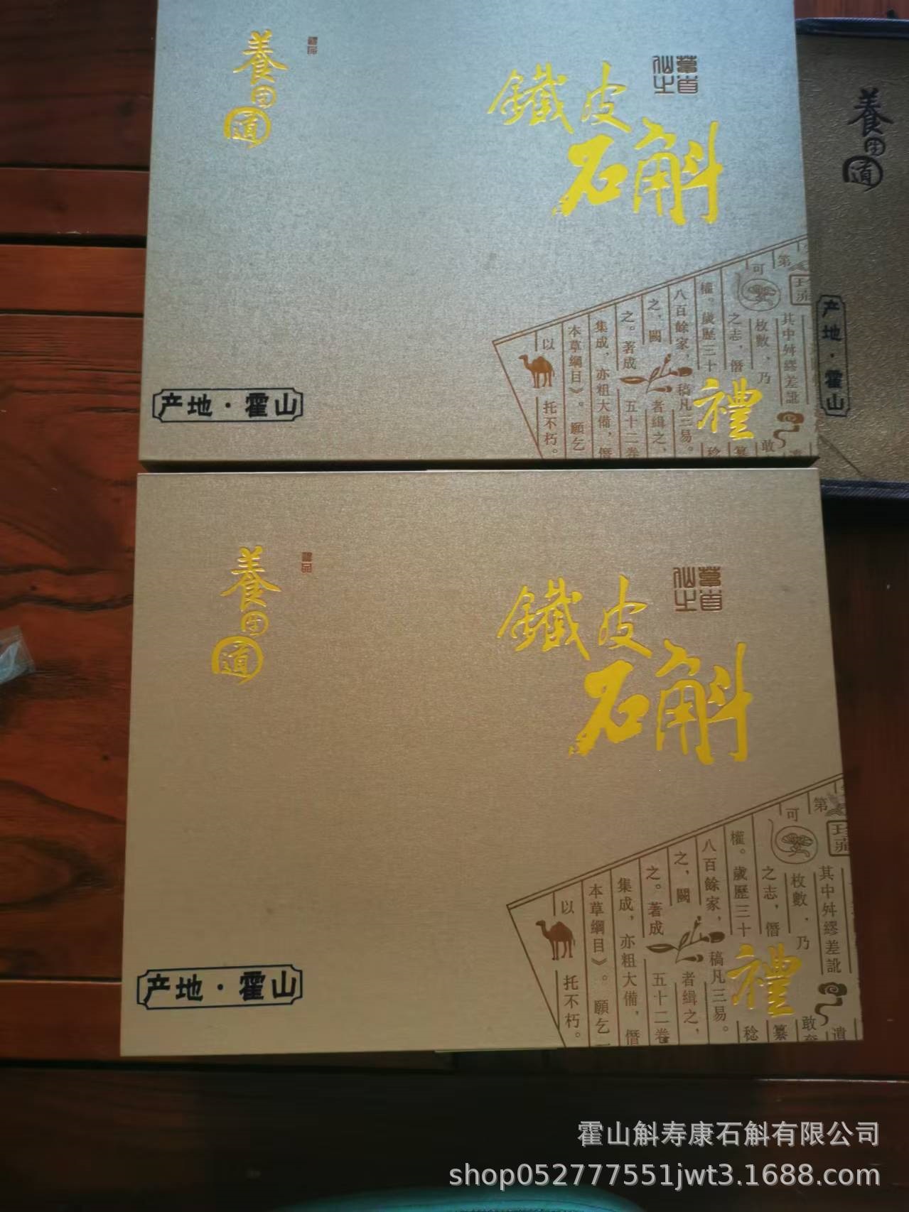 Huo Shan Shi Hu Dendrobium Gift Box 200g Premium Dried Stems for Tea and Decoction preparation