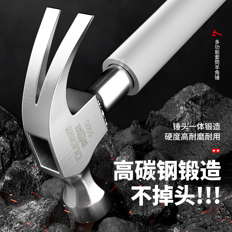 羊角錘帶套筒鐵錘空調安裝錘膨脹螺絲專用錘子多功能木工榔頭錘子